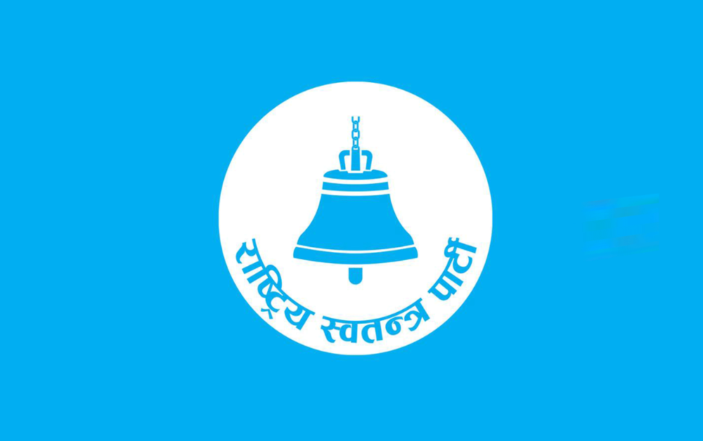 रास्वपाको राष्ट्रिय भेला असोजमा