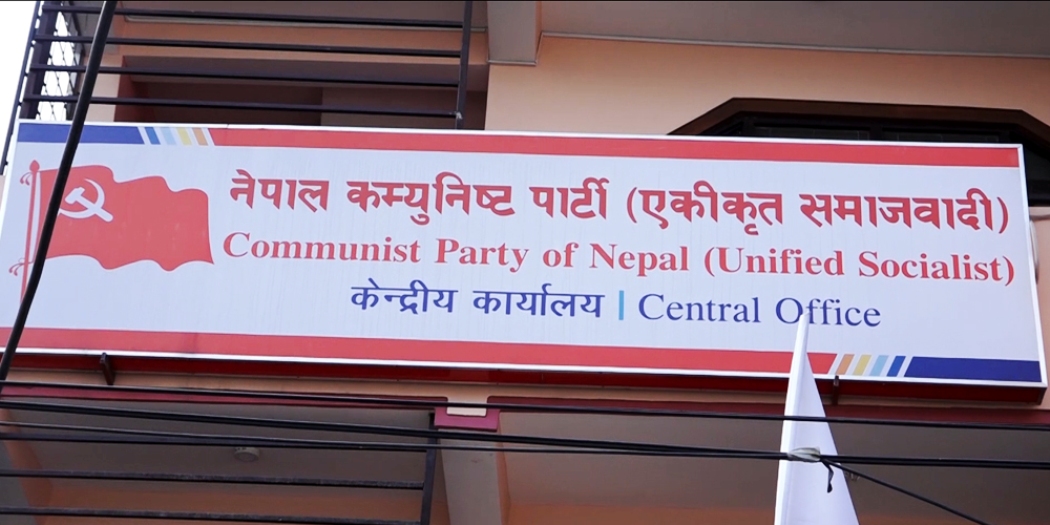 एकीकृत समाजवादीले टुंग्यायो केन्द्रीय कमिटी, यस्तो छ ३४४ सदस्यको सूची