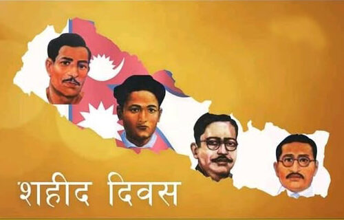 सहिद दिवस देशभर मनाइँदै