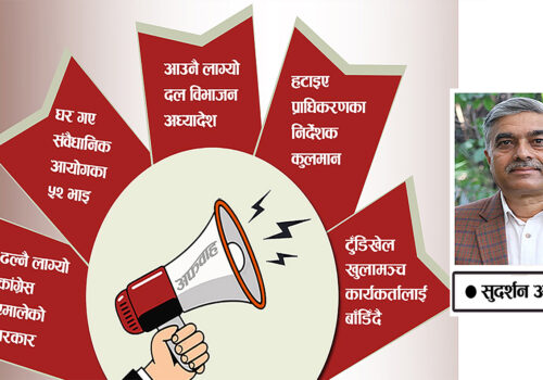 देशमा अफवाहको महामारी- समाजमाथि बिचौलिया र गोयबल्सका अवतार भारी